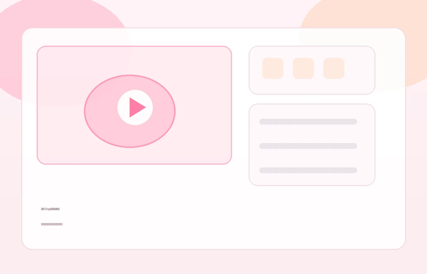 糖心Vlog语音互动图片